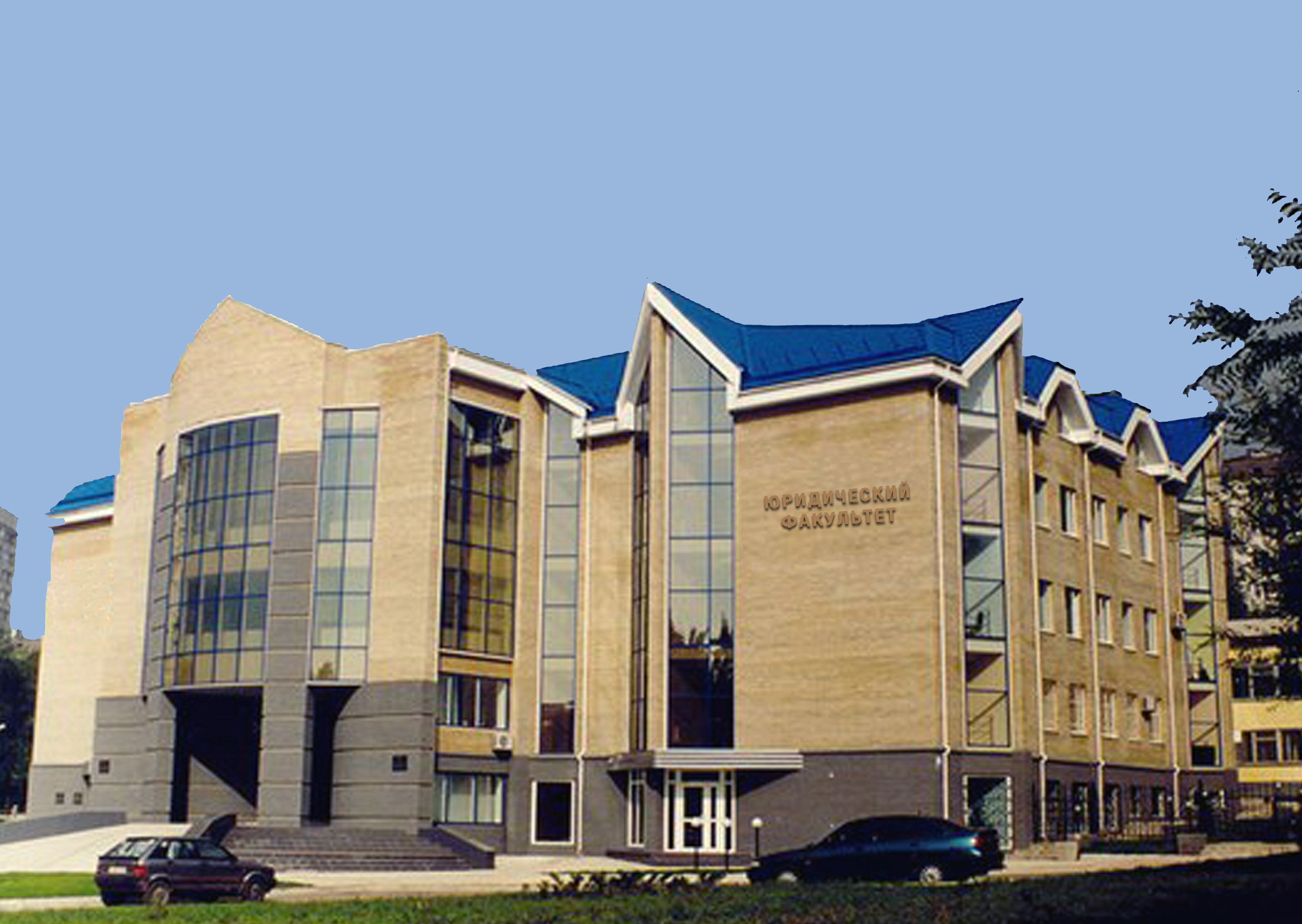 Юридический факультет | Донецкий государственный университет