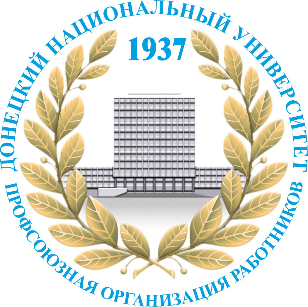 Логотип ППОР ДонНУ 