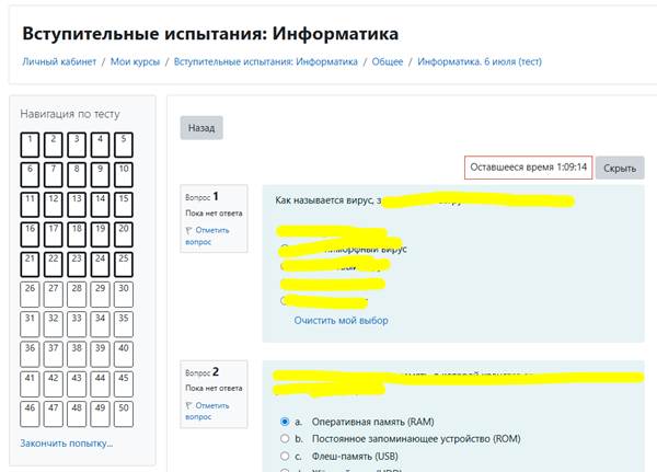 Страница прохождения теста с навигацией и таймером